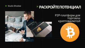 что такое p2p