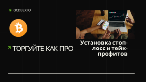 стоп лосс это