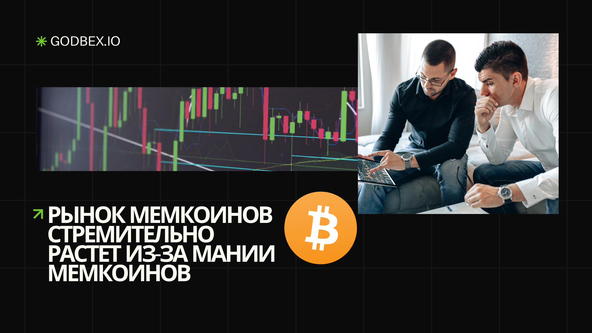 Рынок мемкоинов стремительно растет из-за мании мемкоинов