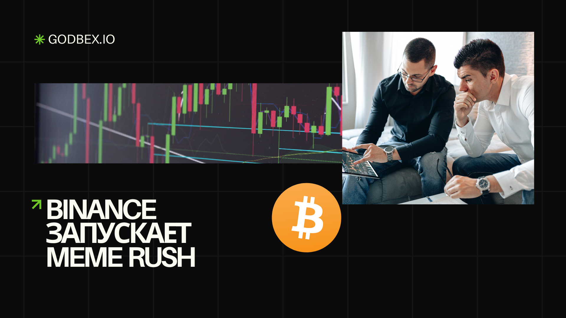 Binance запускает Meme Rush, хаб для торговли мемкоинами на ранней стадии