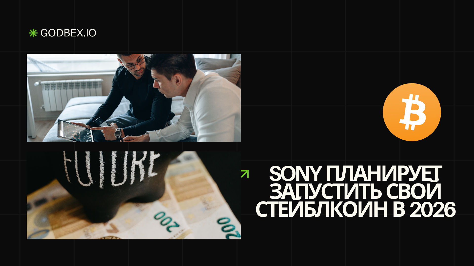 Sony планирует запустить свой стейблкоин в 2026 году